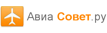 Aviasovet.ru - дешевые авиабилеты Aviasovet.ru - дешевые авиабилеты